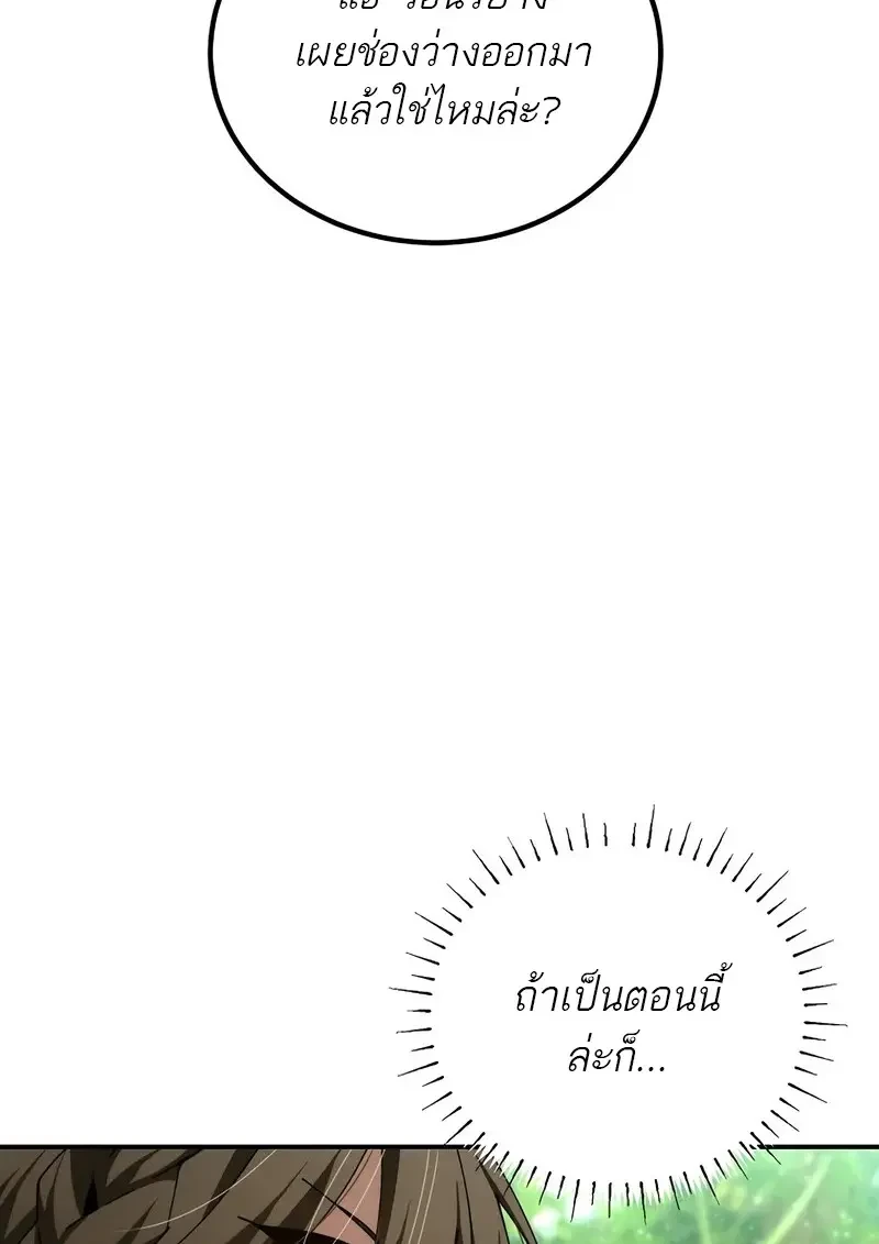 Read Magic Academy’s Genius Blinker TH Manga Online