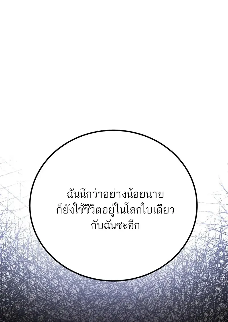 Read Magic Academy’s Genius Blinker TH Manga Online