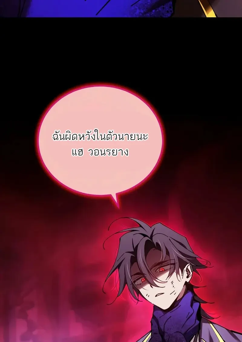 Read Magic Academy’s Genius Blinker TH Manga Online