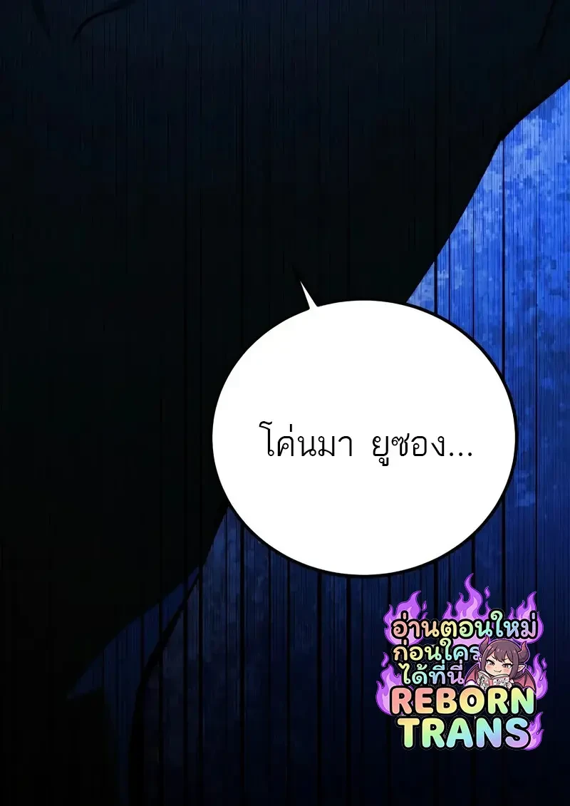 Read Magic Academy’s Genius Blinker TH Manga Online