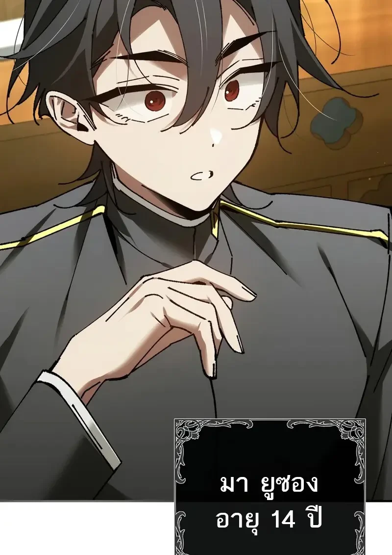 Read Magic Academy’s Genius Blinker TH Manga Online