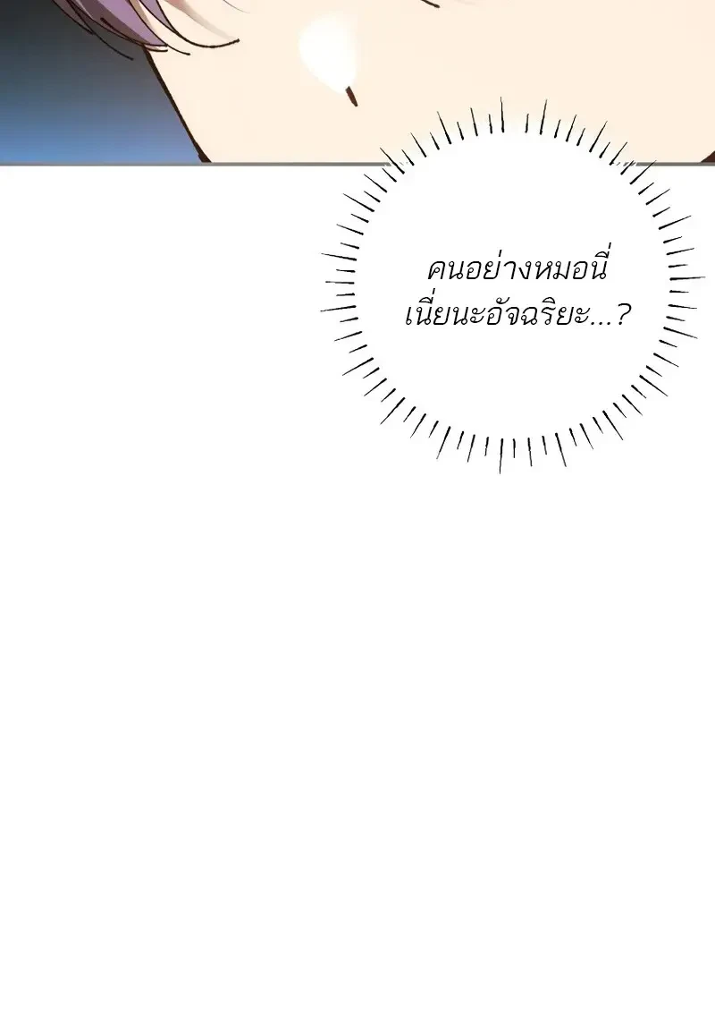 Read Magic Academy’s Genius Blinker TH Manga Online