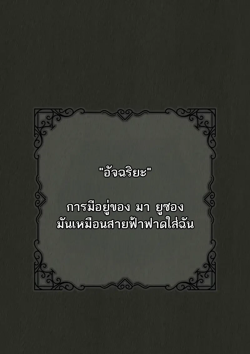 Read Magic Academy’s Genius Blinker TH Manga Online