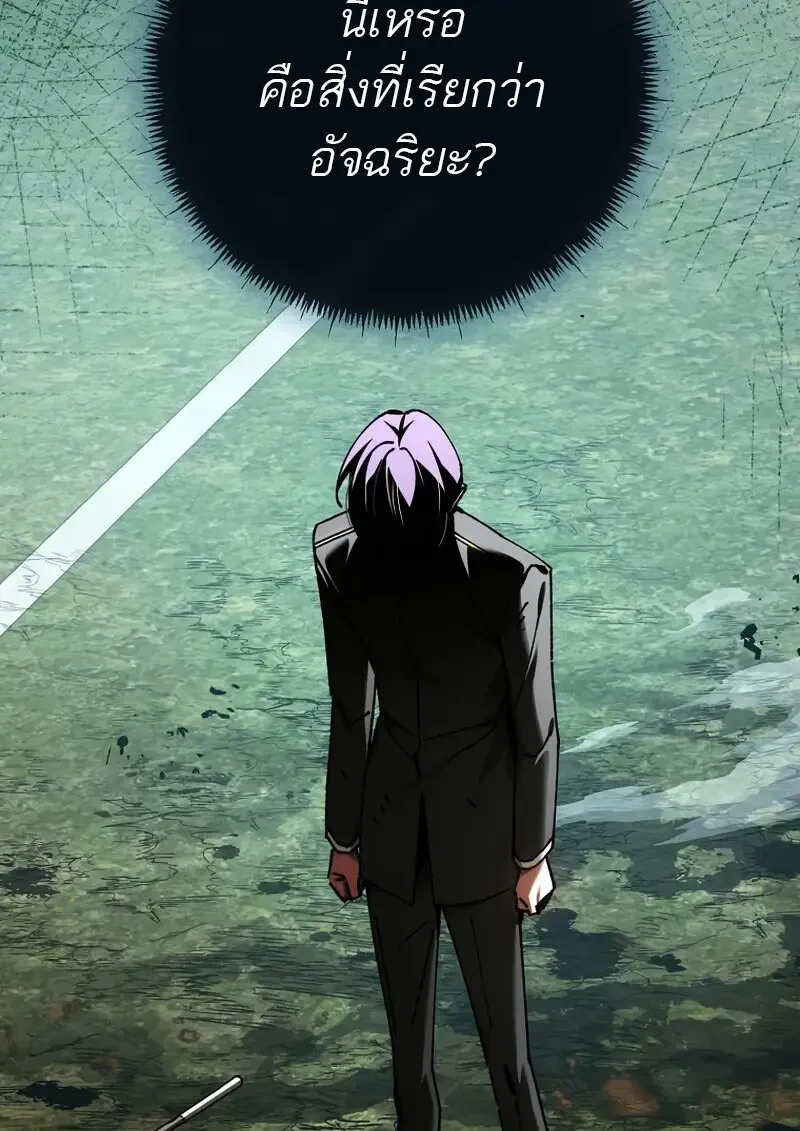 Read Magic Academy’s Genius Blinker TH Manga Online