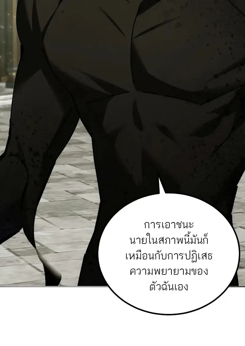 Read Magic Academy’s Genius Blinker TH Manga Online