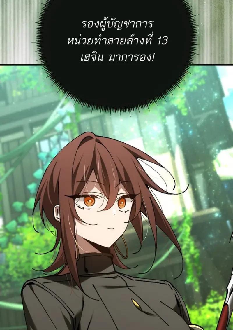 Read Magic Academy’s Genius Blinker TH Manga Online