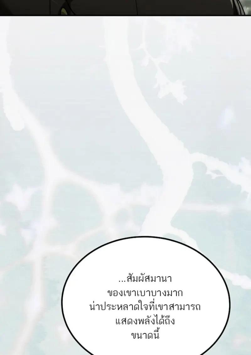 Read Magic Academy’s Genius Blinker TH Manga Online