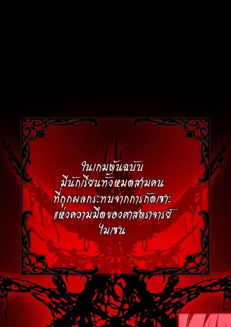 Read Magic Academy’s Genius Blinker TH Manga Online