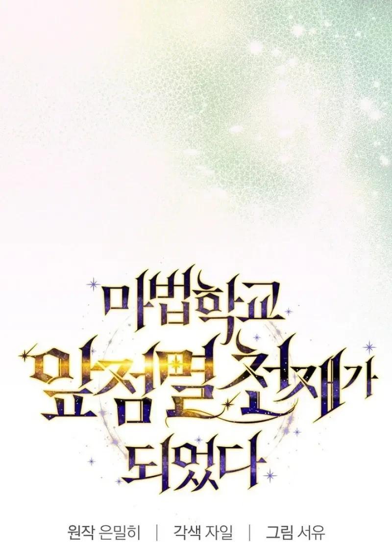 Read Magic Academy’s Genius Blinker TH Manga Online