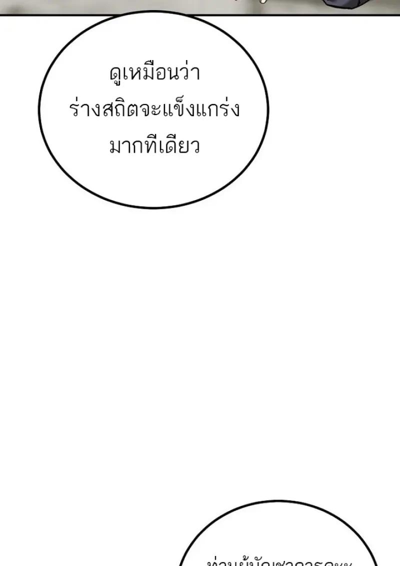 Read Magic Academy’s Genius Blinker TH Manga Online