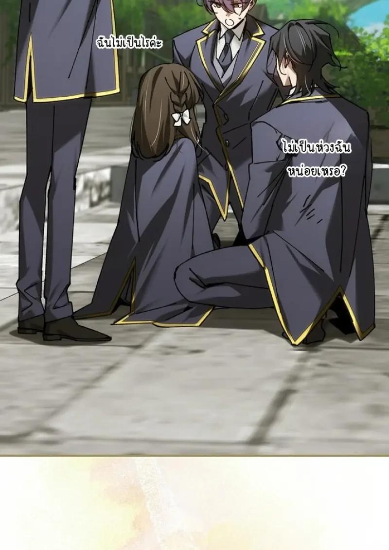 Read Magic Academy’s Genius Blinker TH Manga Online