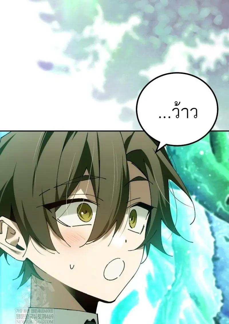 Read Magic Academy’s Genius Blinker TH Manga Online