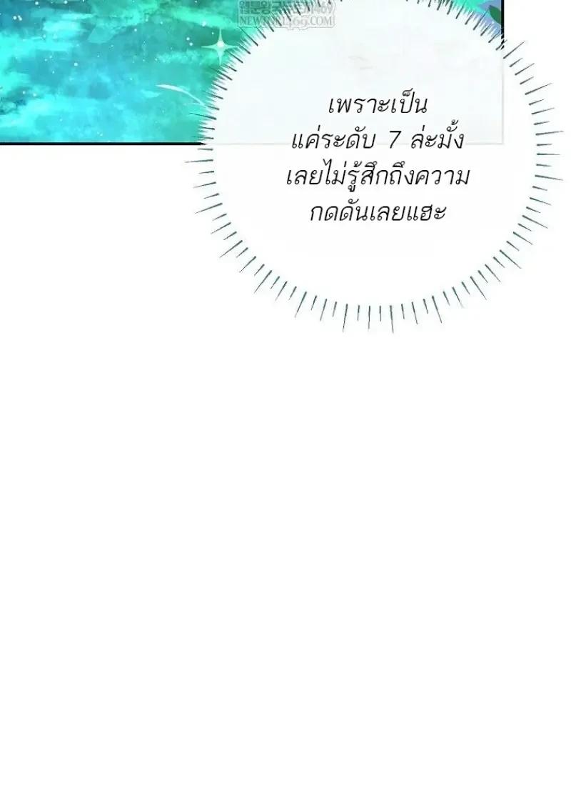 Read Magic Academy’s Genius Blinker TH Manga Online