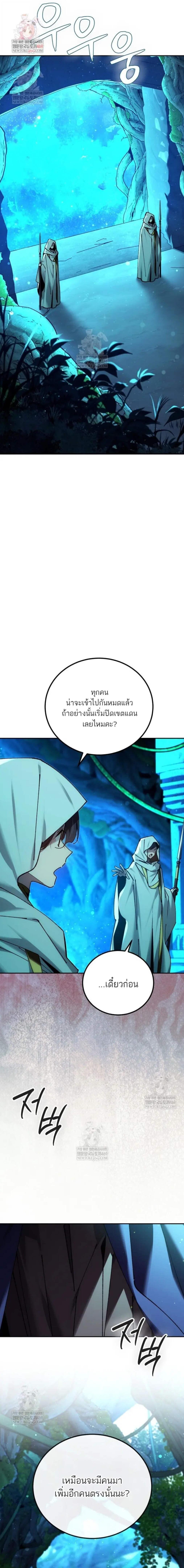 Read Magic Academy’s Genius Blinker TH Manga Online