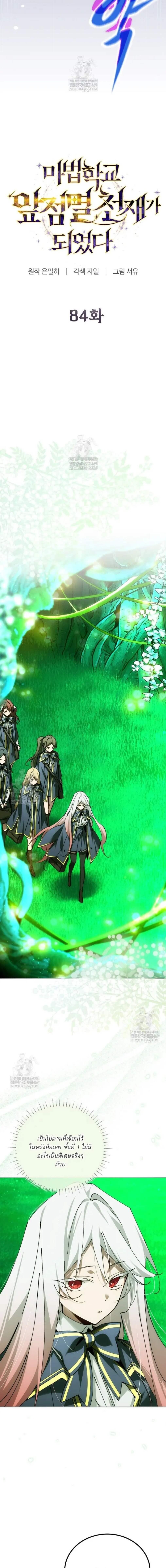 Read Magic Academy’s Genius Blinker TH Manga Online