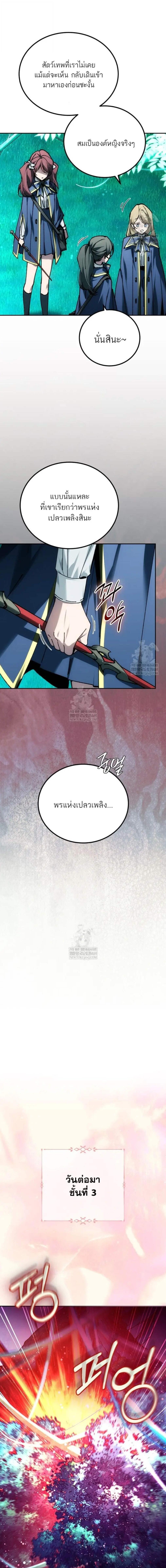 Read Magic Academy’s Genius Blinker TH Manga Online