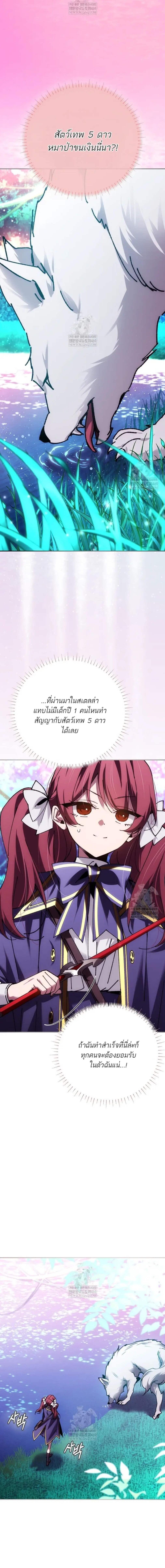 Read Magic Academy’s Genius Blinker TH Manga Online