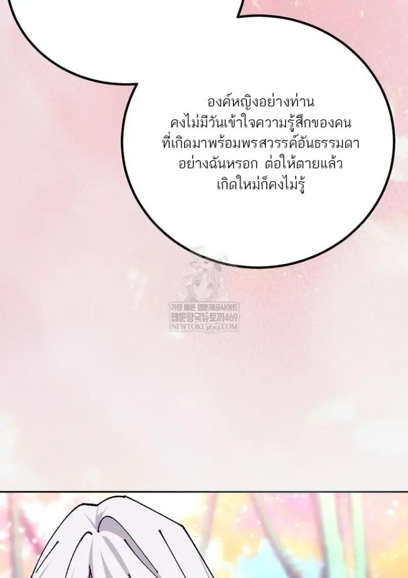 Read Magic Academy’s Genius Blinker TH Manga Online