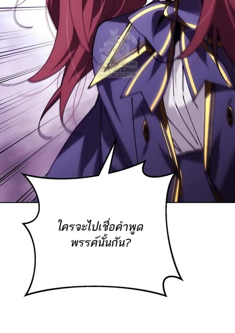 Read Magic Academy’s Genius Blinker TH Manga Online