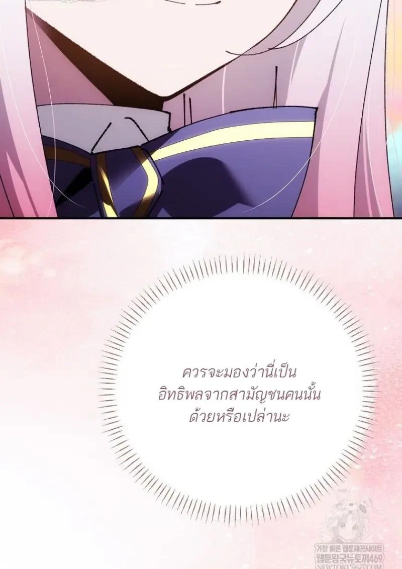 Read Magic Academy’s Genius Blinker TH Manga Online