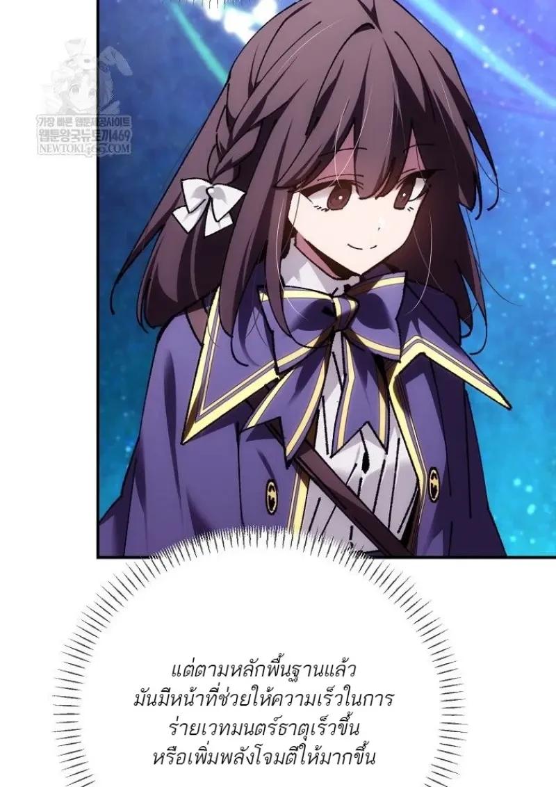 Read Magic Academy’s Genius Blinker TH Manga Online