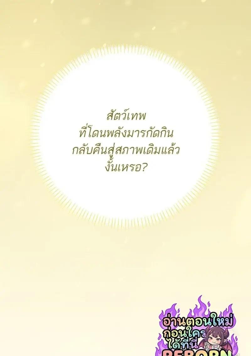 Read Magic Academy’s Genius Blinker TH Manga Online