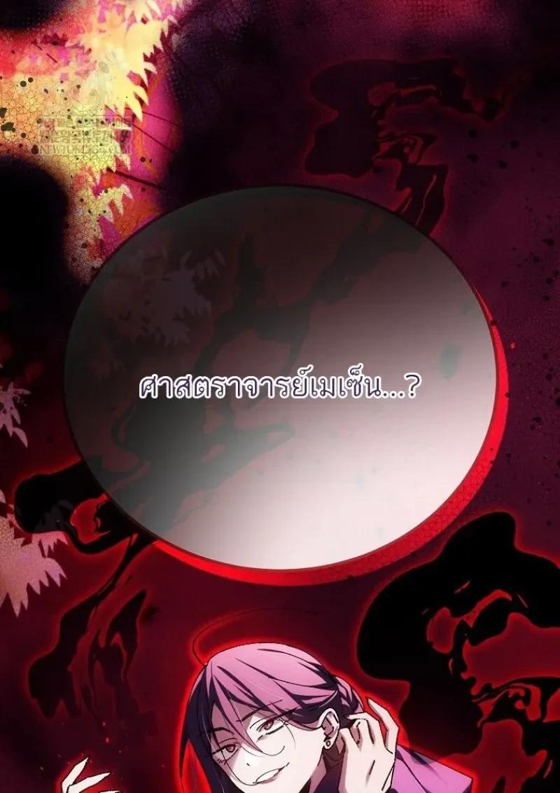 Read Magic Academy’s Genius Blinker TH Manga Online