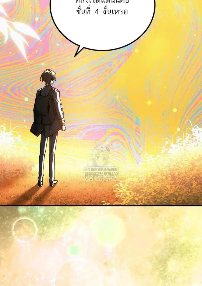 Read Magic Academy’s Genius Blinker TH Manga Online