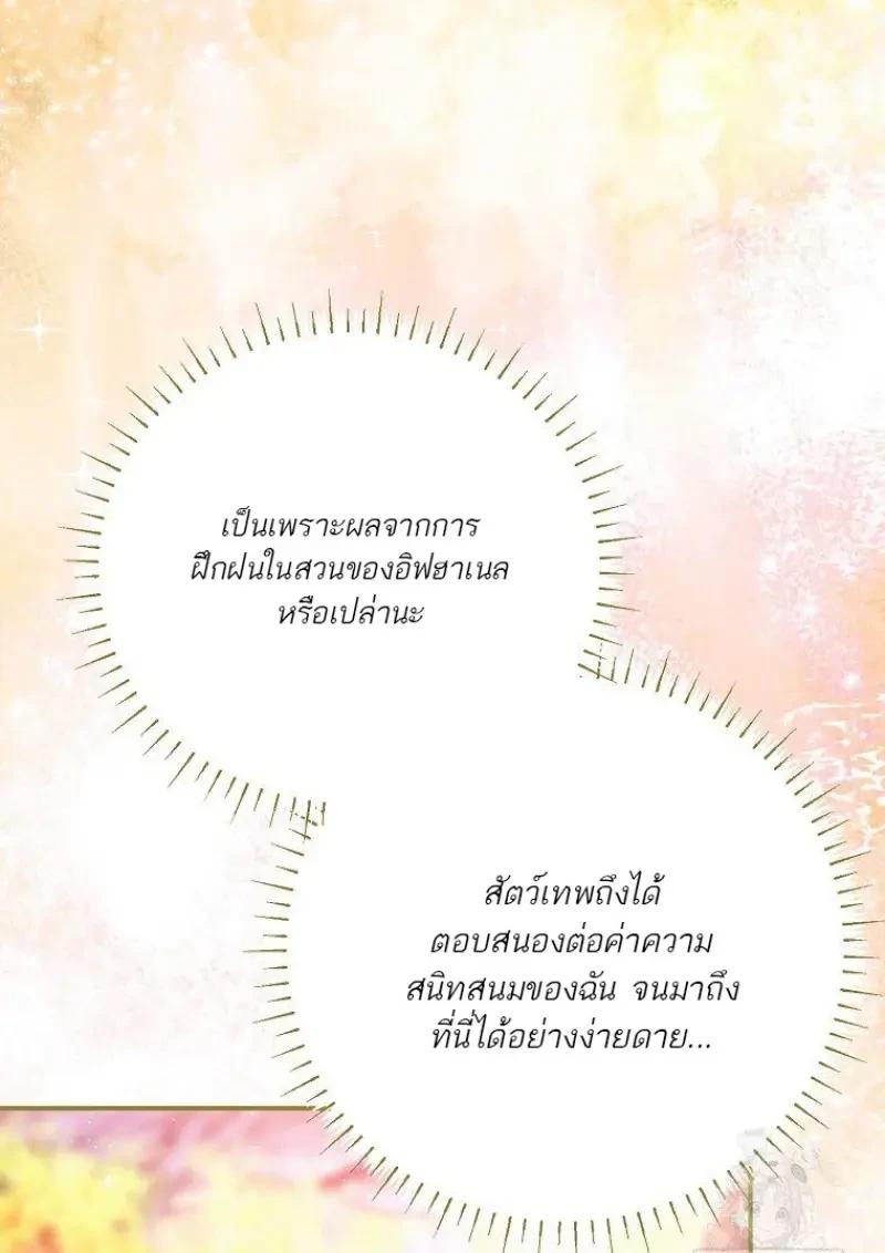 Read Magic Academy’s Genius Blinker TH Manga Online