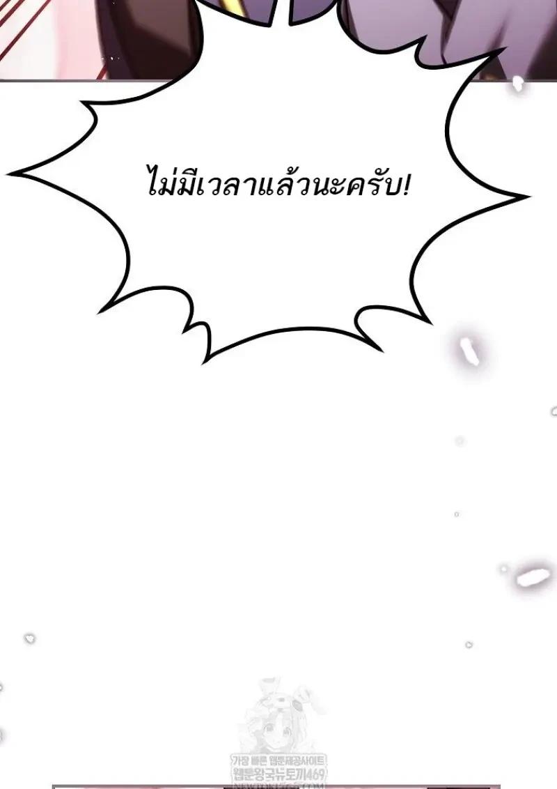 Read Magic Academy’s Genius Blinker TH Manga Online