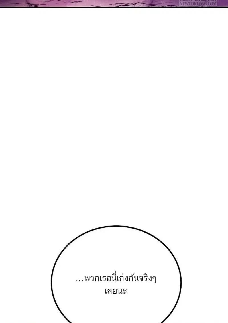 Read Magic Academy’s Genius Blinker TH Manga Online