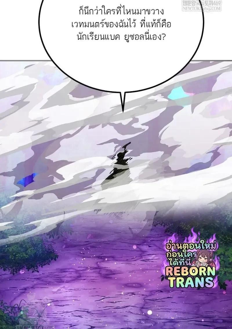 Read Magic Academy’s Genius Blinker TH Manga Online