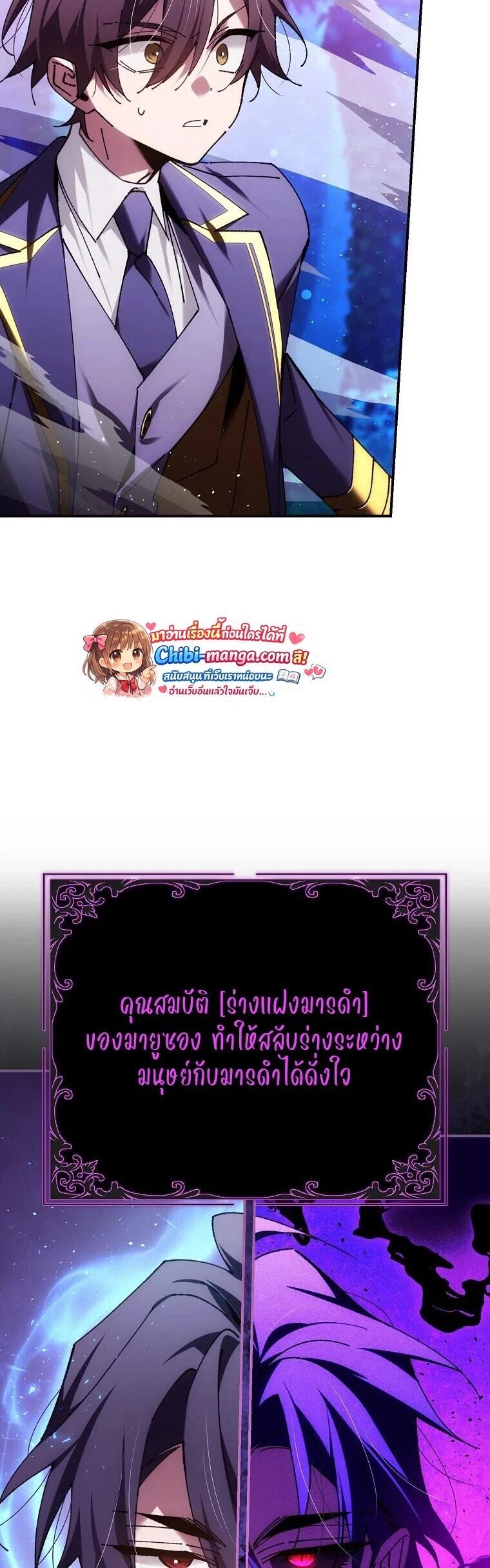 Read Magic Academy’s Genius Blinker TH Manga Online