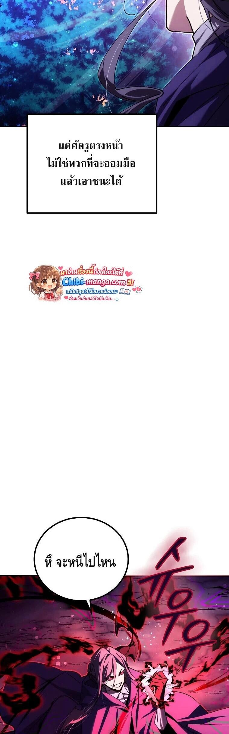 Read Magic Academy’s Genius Blinker TH Manga Online