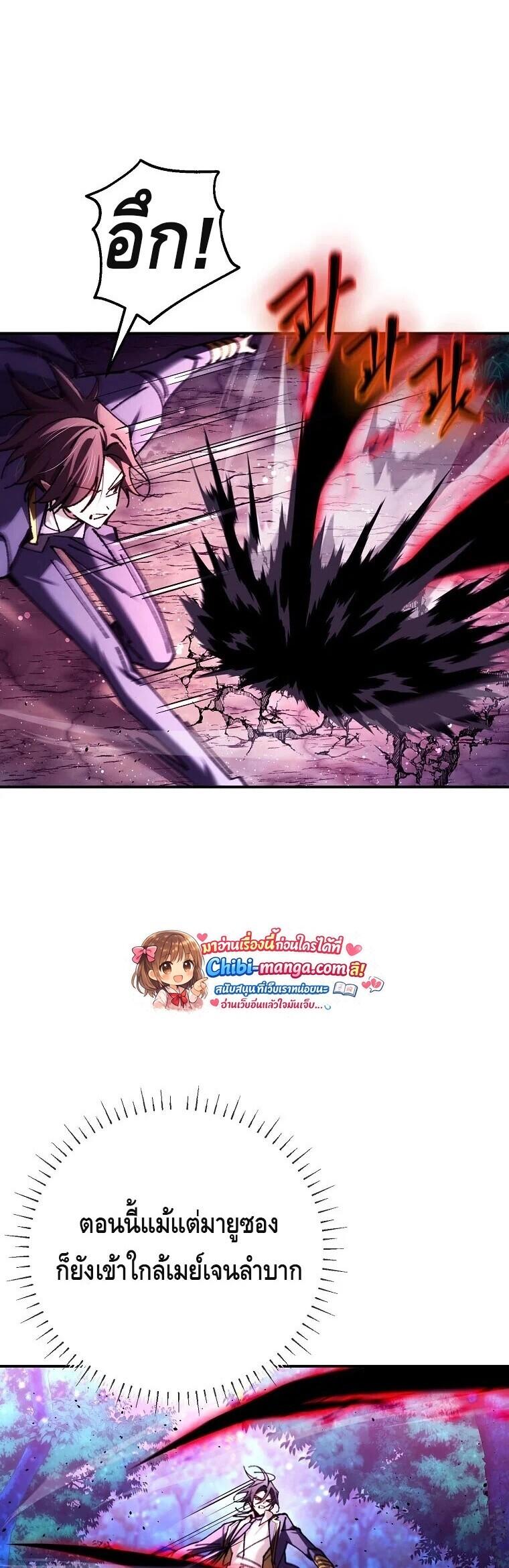 Read Magic Academy’s Genius Blinker TH Manga Online