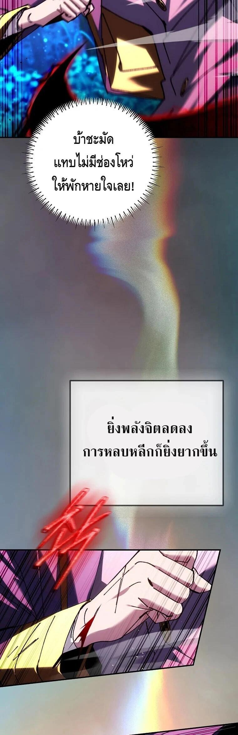 Read Magic Academy’s Genius Blinker TH Manga Online