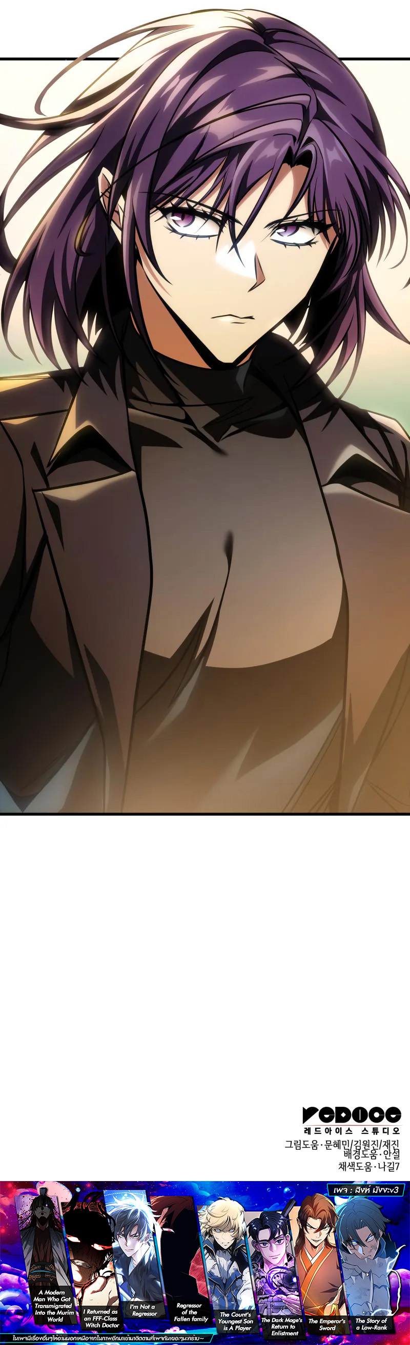 Read My Exclusive Tower Guide TH Manga Online