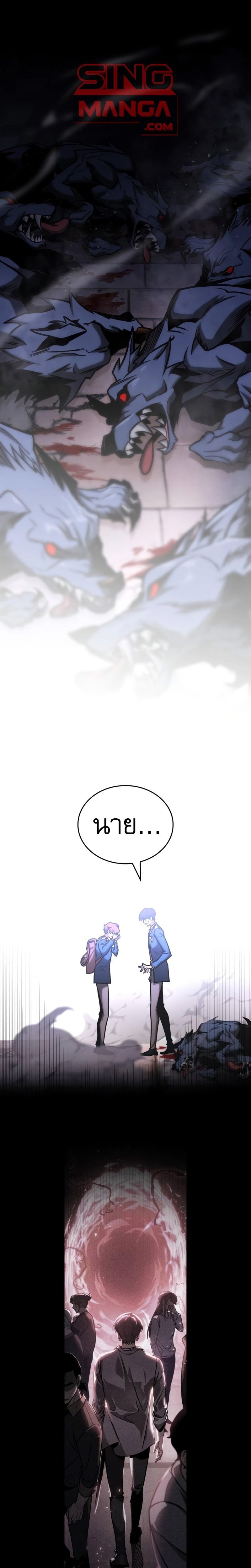 Read My Exclusive Tower Guide TH Manga Online
