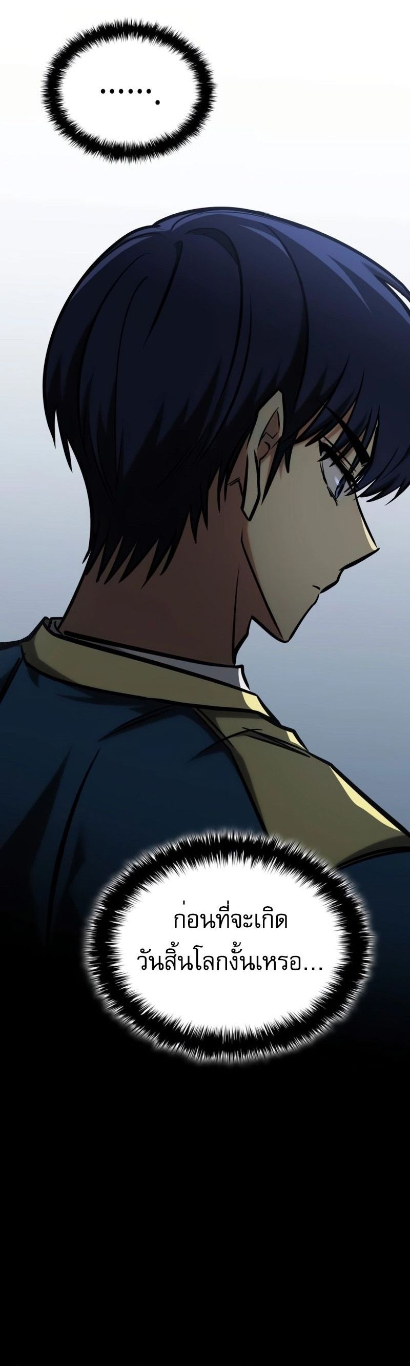 Read My Exclusive Tower Guide TH Manga Online