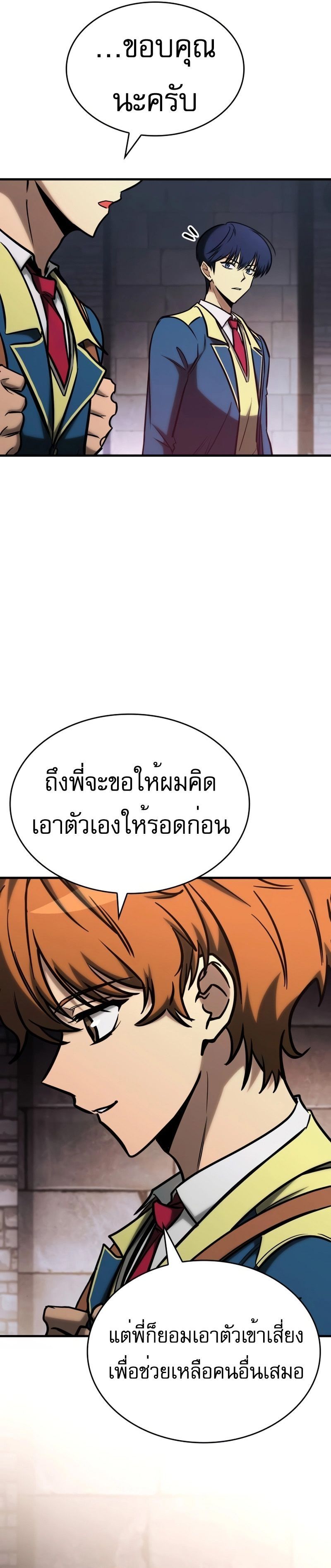 Read My Exclusive Tower Guide TH Manga Online