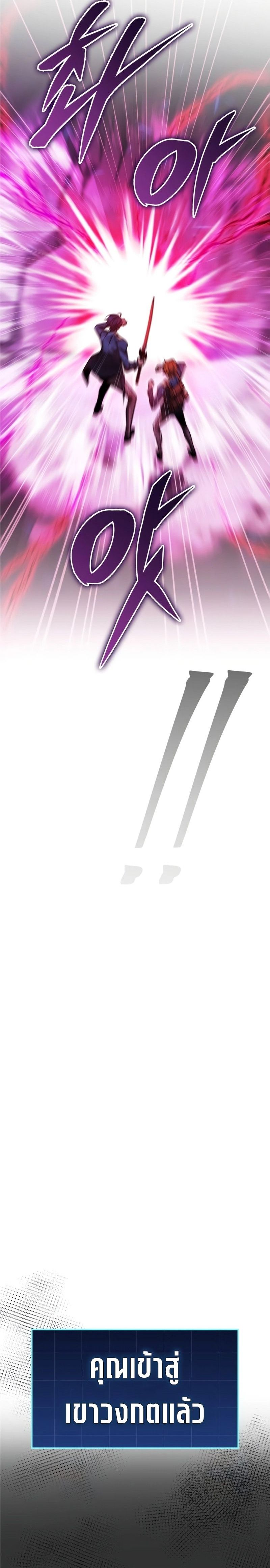 Read My Exclusive Tower Guide TH Manga Online