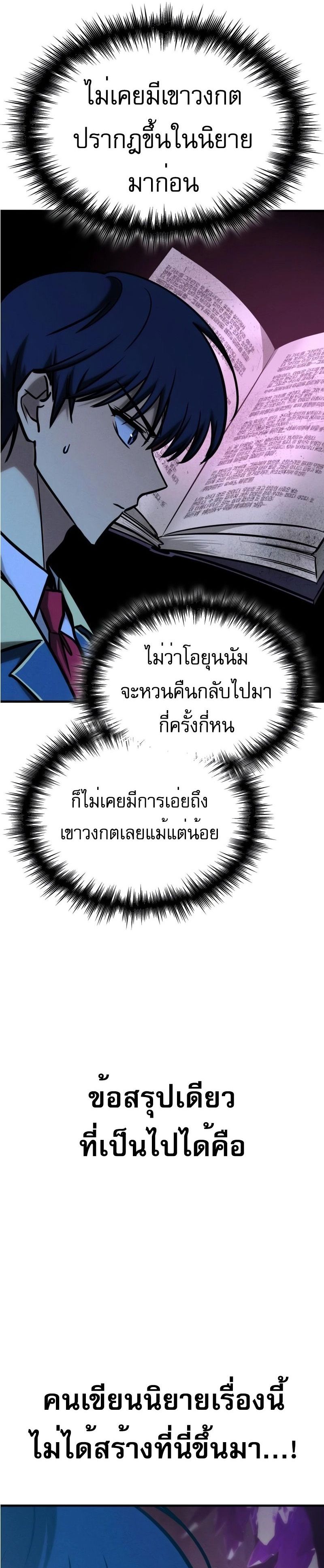 Read My Exclusive Tower Guide TH Manga Online