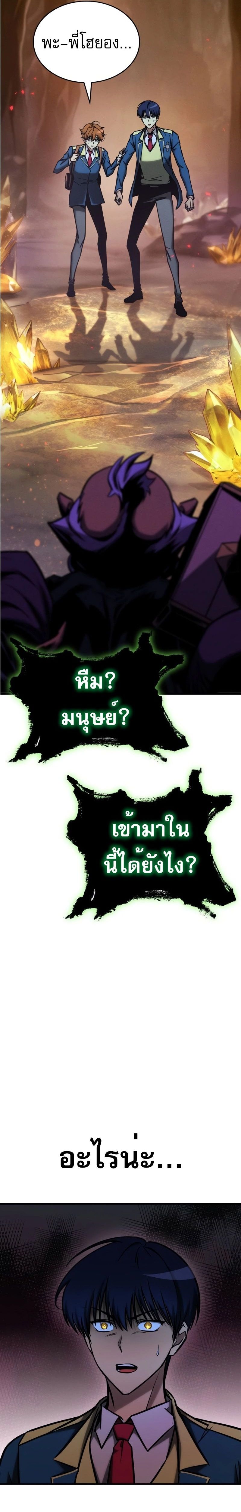 Read My Exclusive Tower Guide TH Manga Online