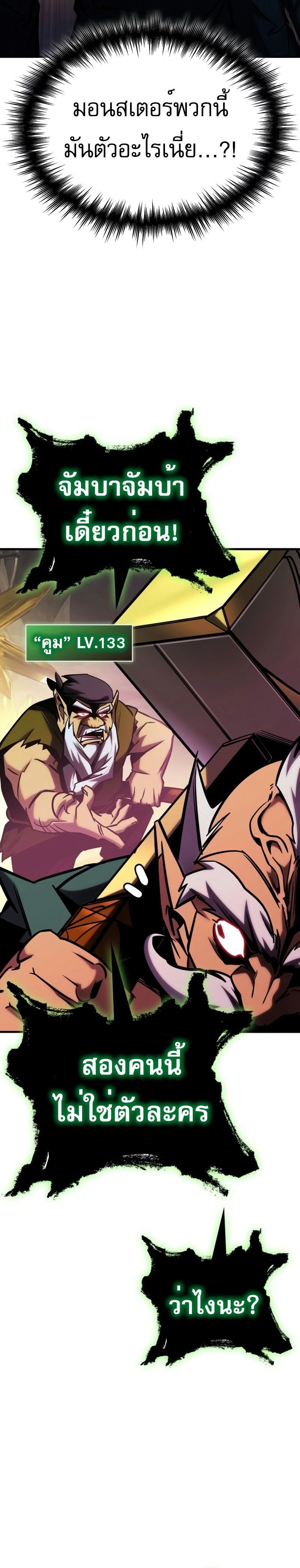 Read My Exclusive Tower Guide TH Manga Online