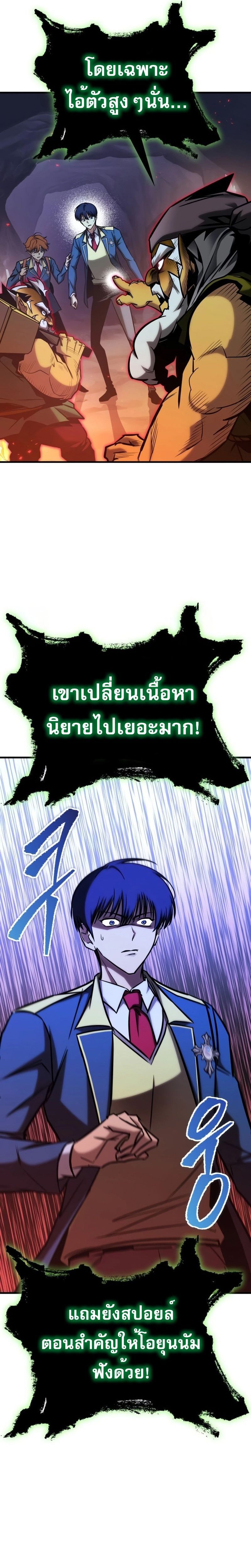 Read My Exclusive Tower Guide TH Manga Online