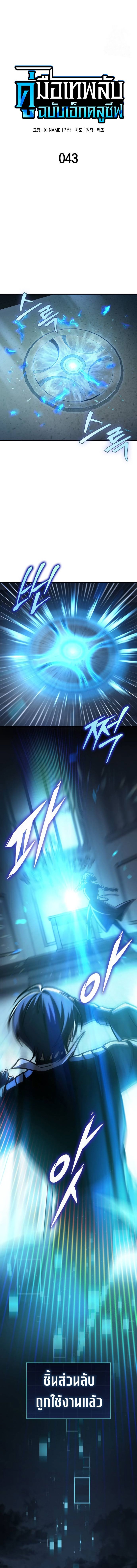 Read My Exclusive Tower Guide TH Manga Online