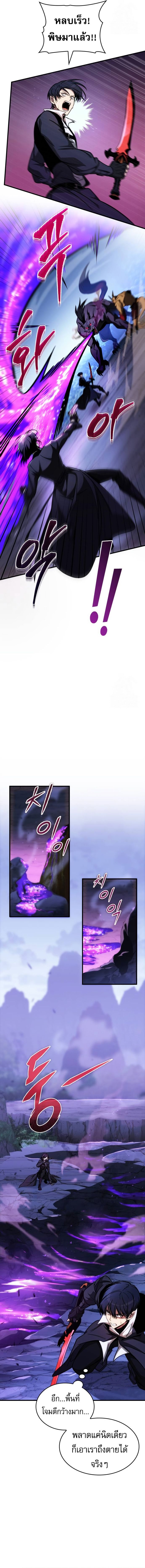 Read My Exclusive Tower Guide TH Manga Online