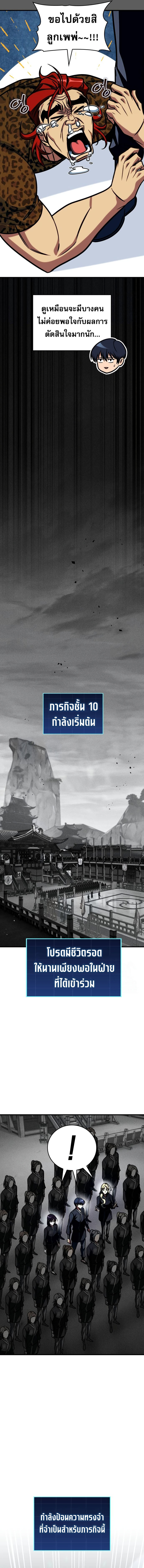 Read My Exclusive Tower Guide TH Manga Online