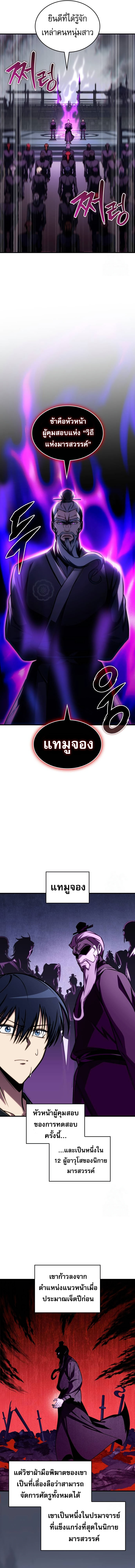 Read My Exclusive Tower Guide TH Manga Online