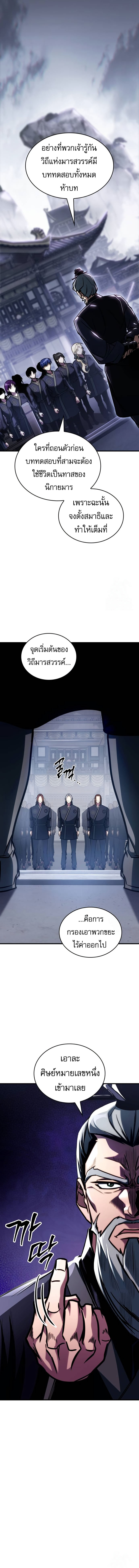 Read My Exclusive Tower Guide TH Manga Online